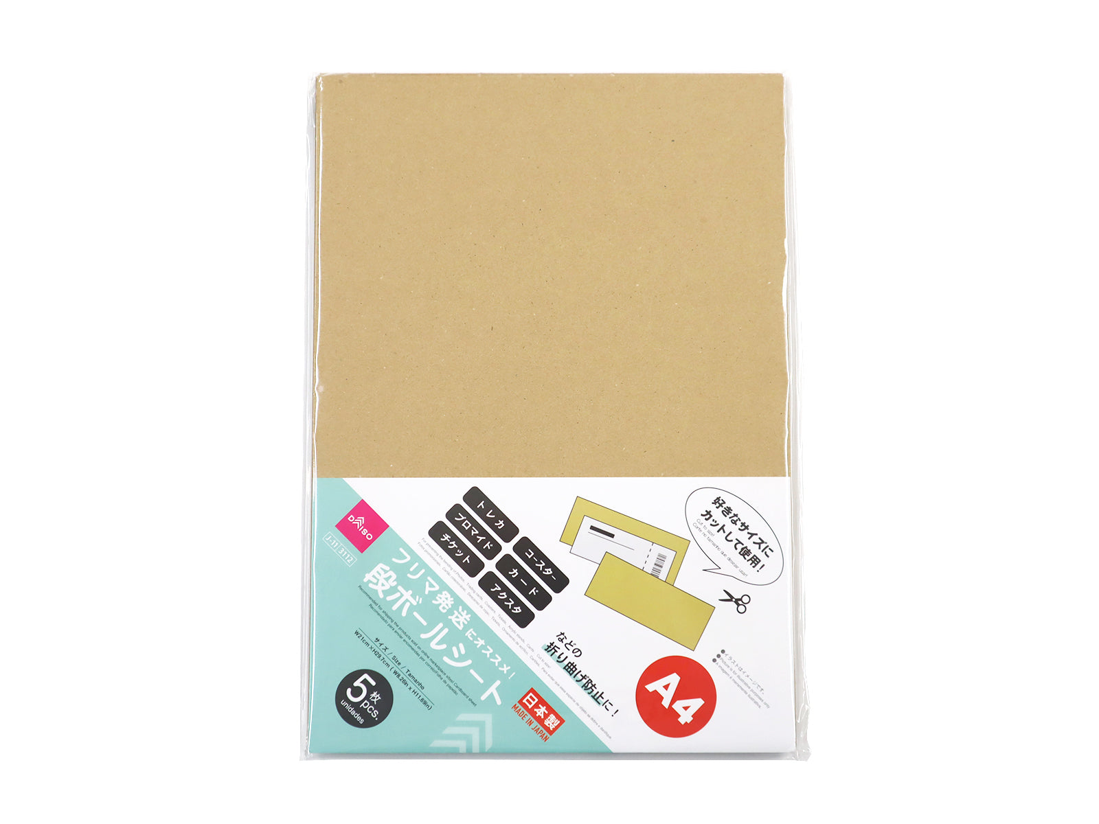 段ボールシート（A4サイズ、5枚） - 100均 通販 ダイソーネット