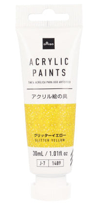 アクリル絵の具（グリッターイエロー） - 100均 通販 ダイソーネット