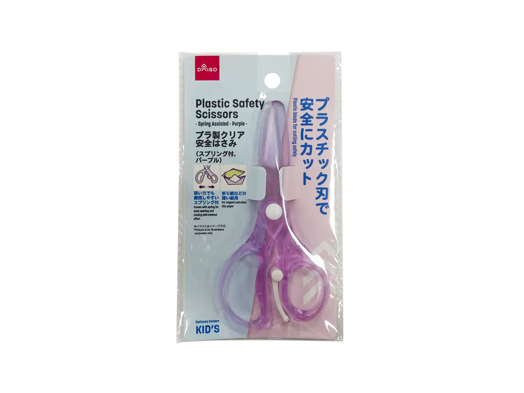 プラ製クリア安全はさみ（スプリング付、パープル） - 100均 通販