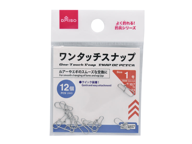 ワンタッチスナップ - 100均 通販 ダイソーネットストア【公式】