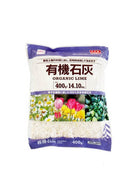 有機石灰(400g)