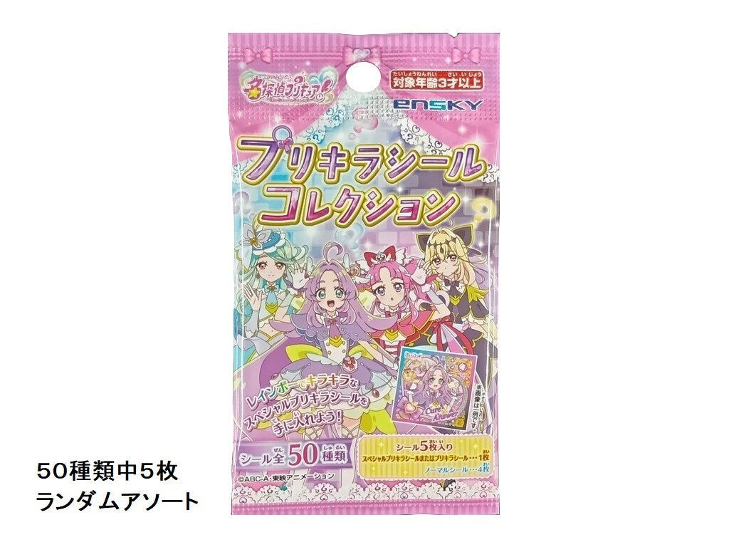 プリキラシールコレクション（名探偵プリキュア） - 100均 通販