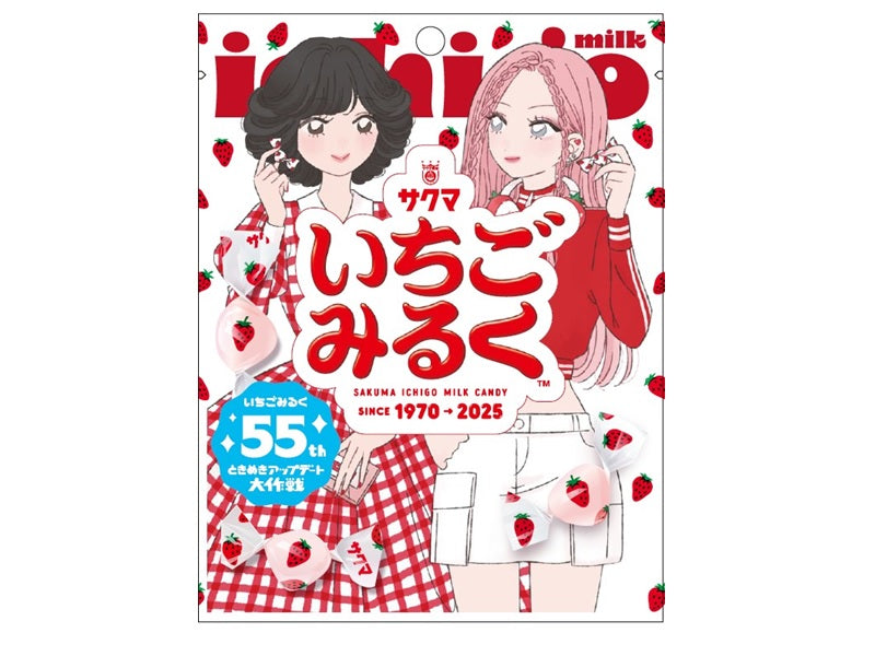 サクマ いちごみるく 40g - 100均 通販 ダイソーネットストア【公式】
