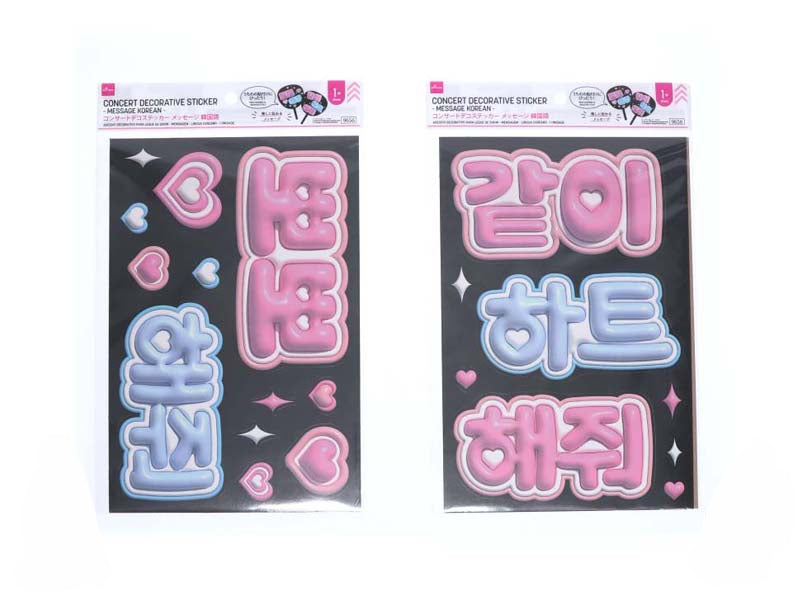 コンサートデコステッカー（メッセージ、韓国語、1枚） - 100均 通販