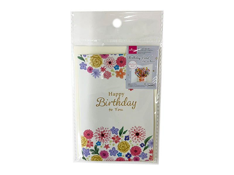 バースデーカードセット バースデーカード（ポップアップ、フラワー） - 100均 通販