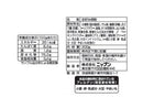 ニップン お好み焼粉 200g