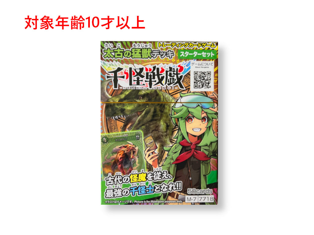 千怪戦戯（太古の猛獣デッキ） - 100均 通販 ダイソーネットストア【公式】