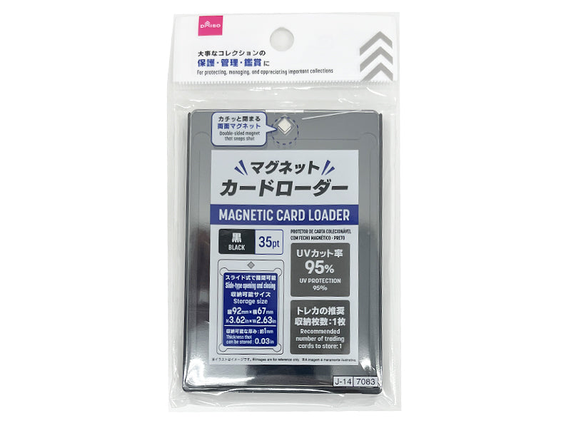マグネットカードローダー（黒） - 100均 通販 ダイソーネットストア