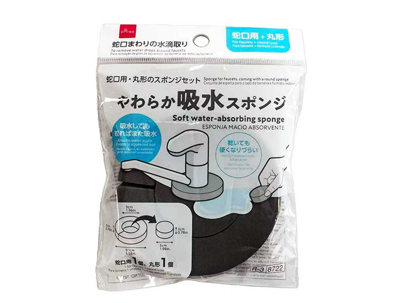 やわらか吸水スポンジ（蛇口用、2個セット） - 100均 通販 ダイソー