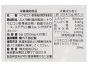 サプリメント セラミド 20日分(20粒)