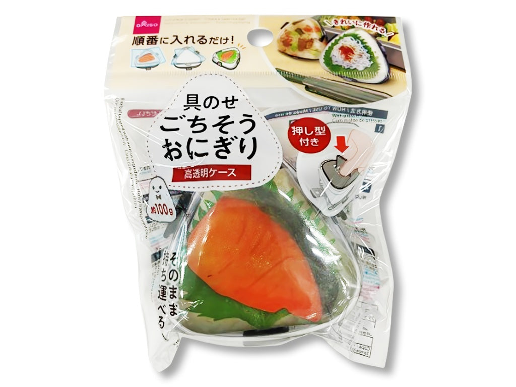 ごちそうおにぎりケース - 100均 通販 ダイソーネットストア【公式】