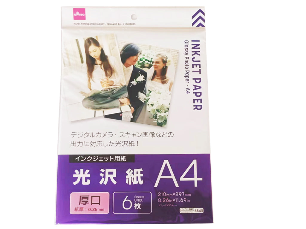 ダイソー 写真 用紙 a4