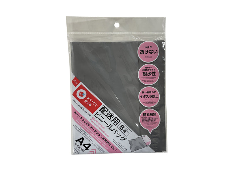 ビニールバッグ（配送用、A4サイズ対応、グレー） - 100均 通販