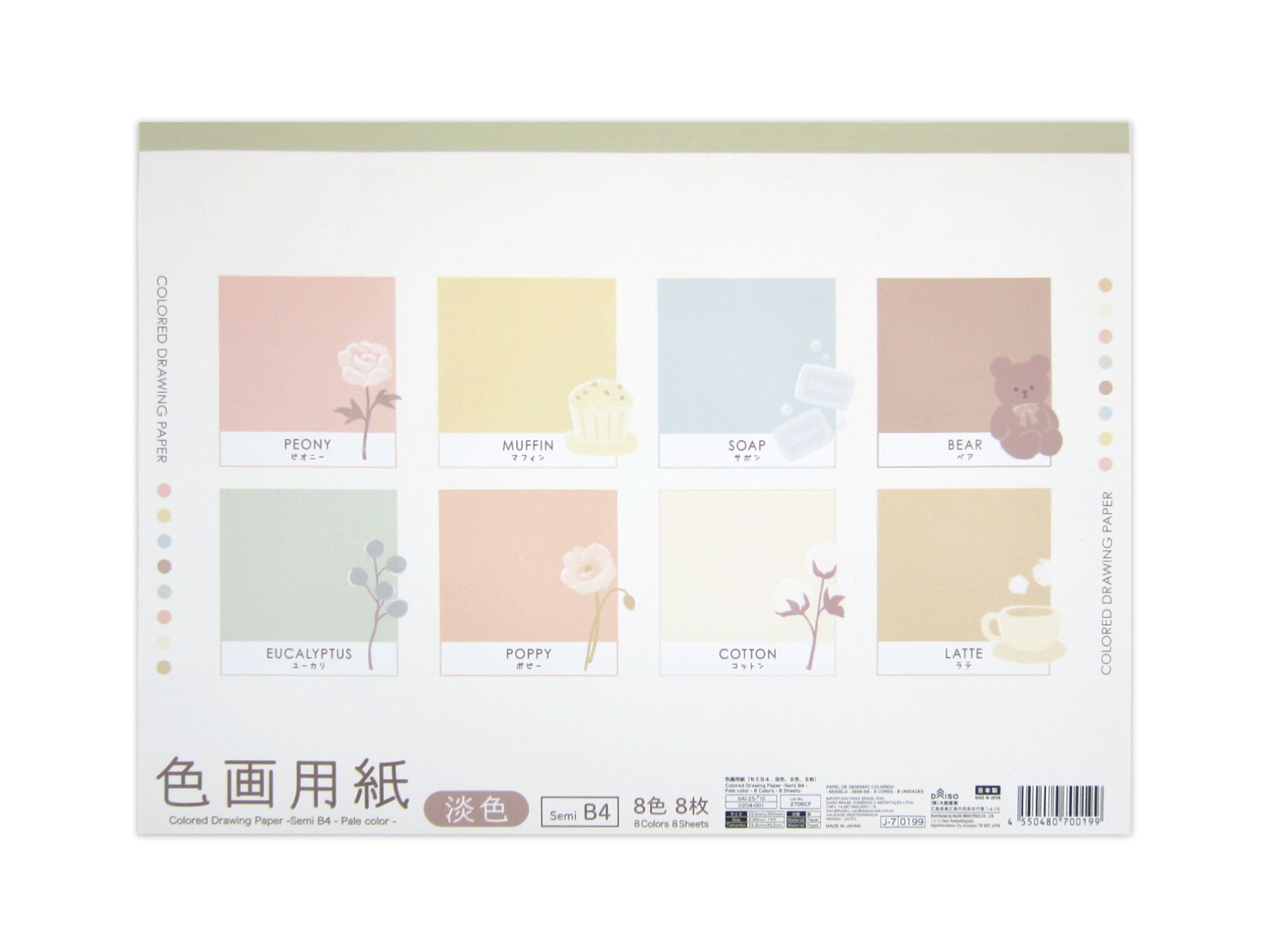 色画用紙（セミB4、淡色、8色、8枚） - 100均 通販 ダイソーネット