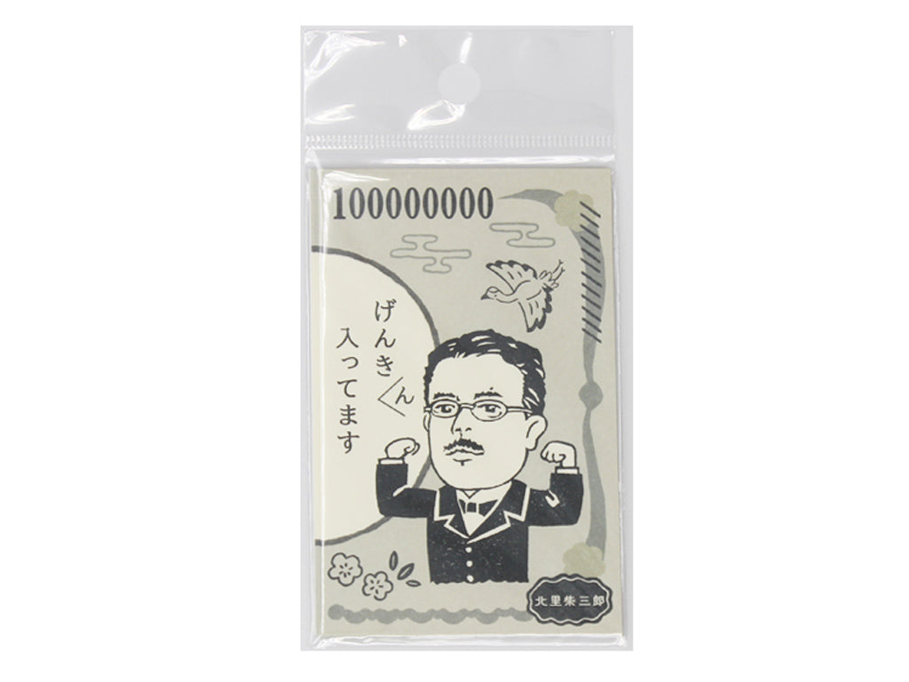 ポチ袋（お札、北里柴三郎、4枚） - 100均 通販 ダイソーネットストア