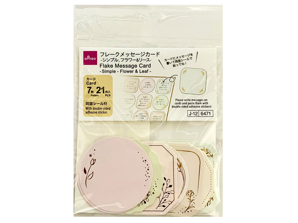 フレークメッセージカード（色紙用、シンプル、フラワー＆リーフ、21