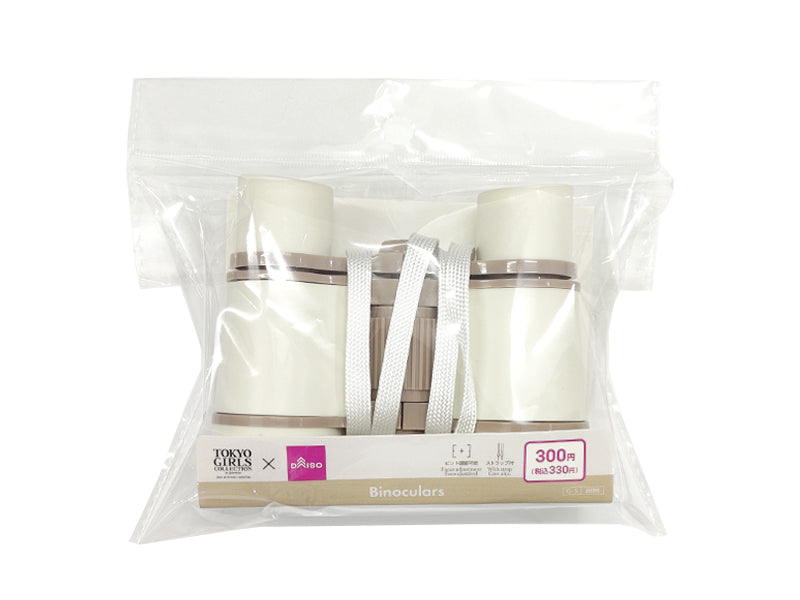双眼鏡（MOCHA） - 100均 通販 ダイソーネットストア【公式】