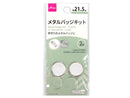 メタルバッジキット(21.5mm)