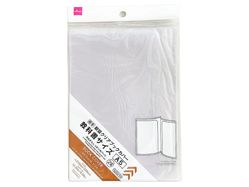 ブックカバー教科書サイズ2P - 100均 通販 ダイソーネットストア【公式】