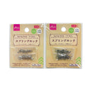 スプリングホック(14組)