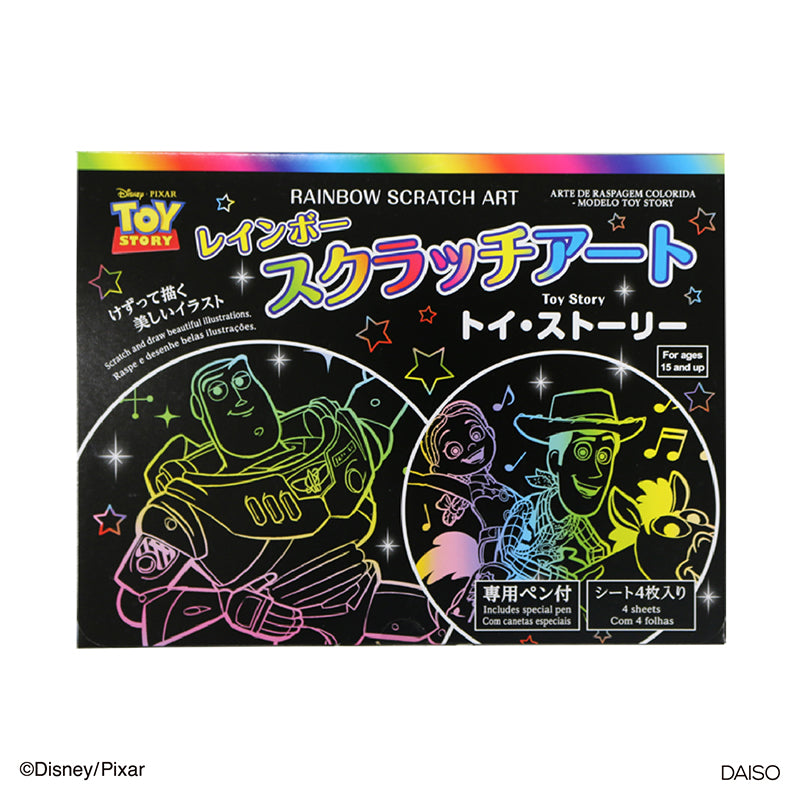 レインボースクラッチアート（トイ・ストーリー） - 100均 通販
