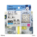 ジャンボ洗濯ネット、細目、角型(ミッキーマウス)