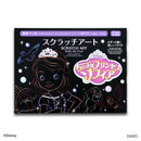 スクラッチアート(ちいさなプリンセス ソフィア)