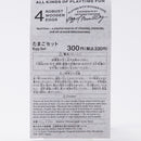 たまごセット