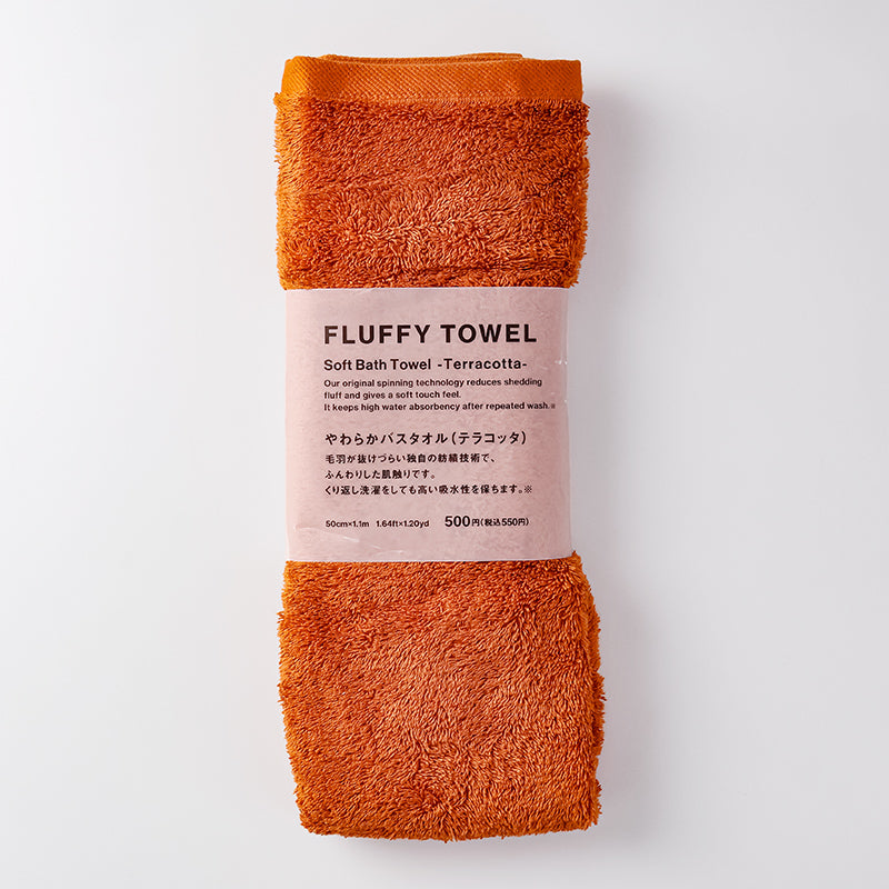 FLUFFY TOWELやわらかバスタオル（テラコッタ） - 100均