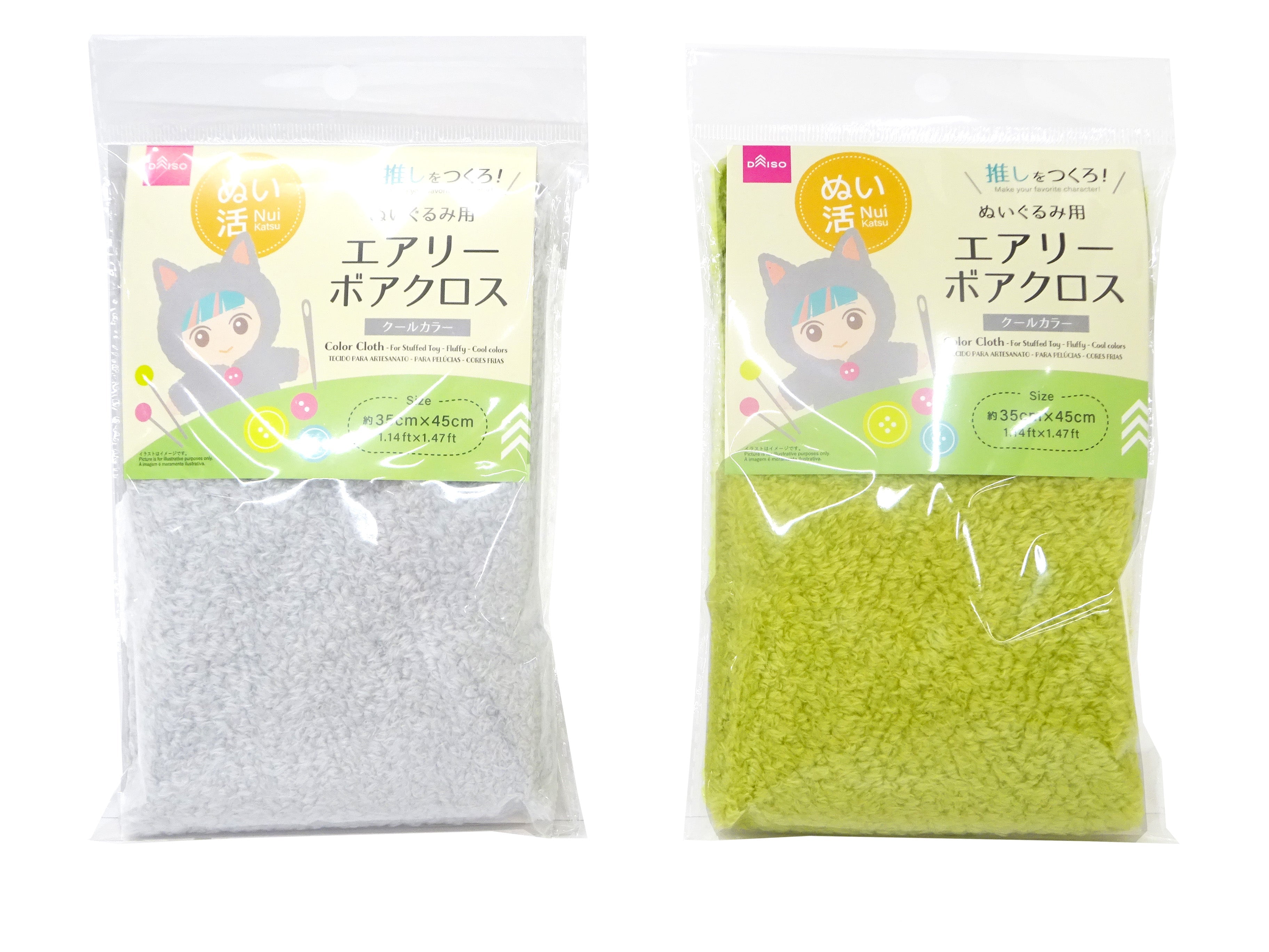 エアリーボアクロス（ぬいぐるみ用、クールカラー） - 100均 通販