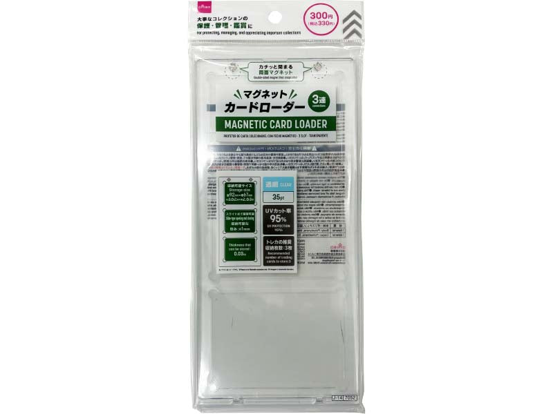 マグネットカードローダー（3連、透明） - 100均 通販 ダイソーネット