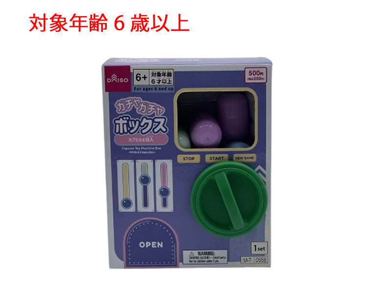 ガチャガチャボックス（カプセル6個入） - 100均 通販 ダイソーネット
