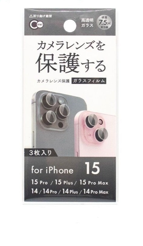 カメラ 保護 フィルム セール iphone