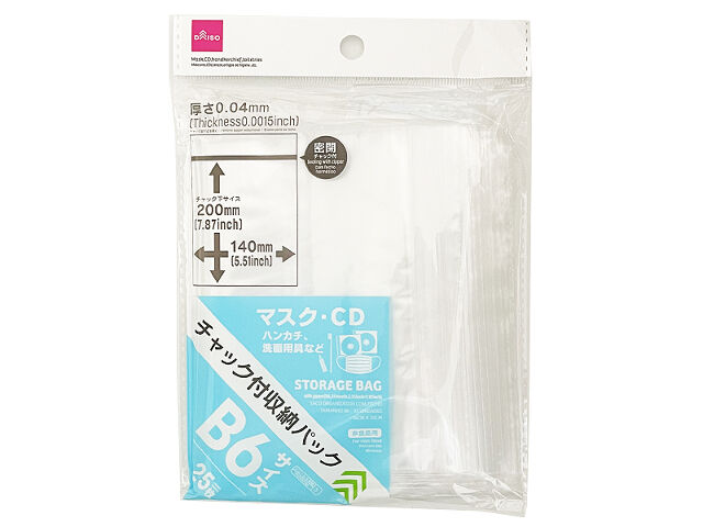 100均まとめ売り 400点以上 コラージュ素材 ジップバッグ レター