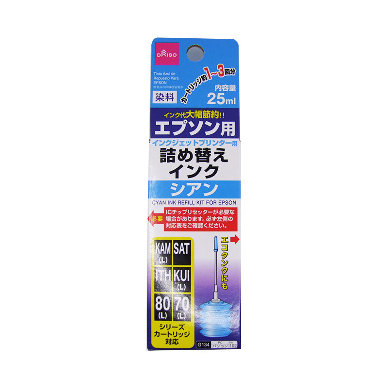 プリントゴッコ インク 100個セット プリンターインク エブソン用80Lセット (エプソン用80/70
