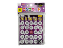ビンゴカード(E)
