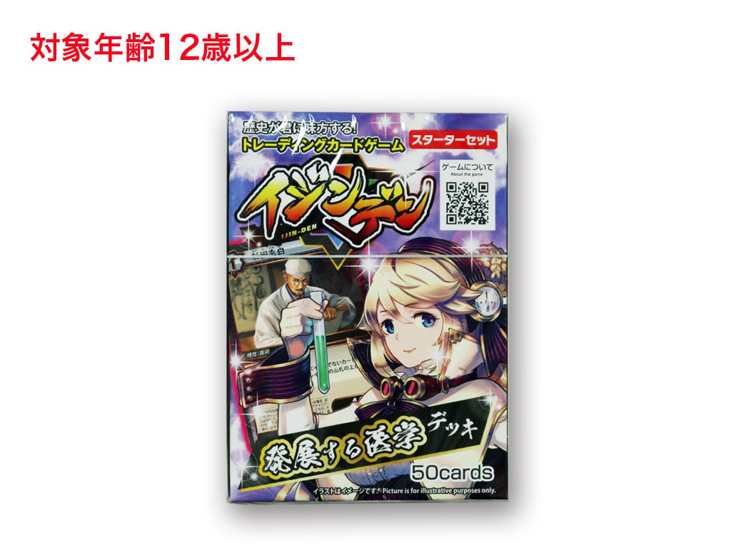 イジンデン（発展する医学デッキ） - 100均 通販 ダイソーネットストア