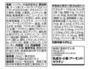カルビー フルグラボール 26g