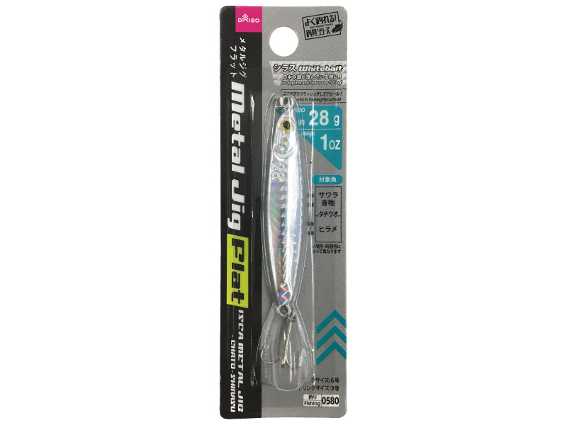 メタルジグ（フラット、シラス） - 100均 通販 ダイソーネットストア