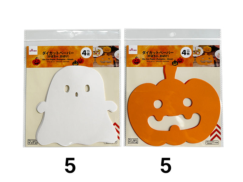 ◆オーダー用◆ダイカット モンスター ハロウィン オバケ オーダー用ダイカット モンスター ハロウィン オバケ