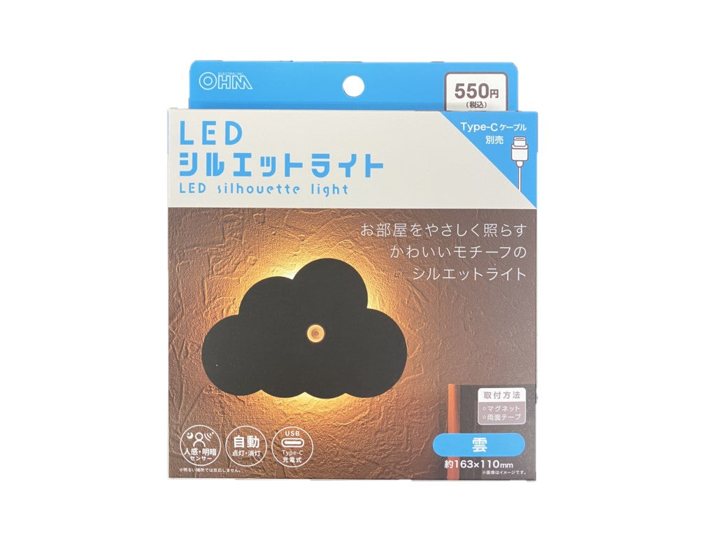 ＬＥＤシルエットライト 雲 - 100均 通販 ダイソーネットストア【公式】