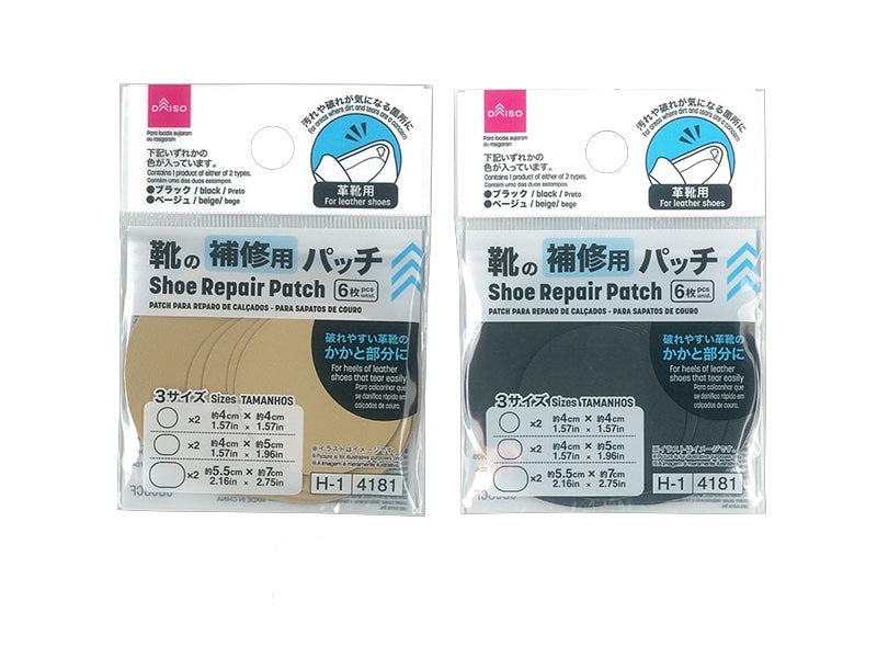 ダイソーV11 靴の補修用パッチ（革靴用、3サイズ） - 100均 通販 ダイソーネット