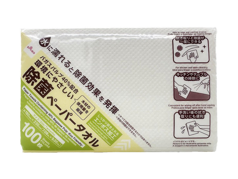 ダイソーSV10 バガスパルプ40％配合 除菌ペーパータオル（100枚） - 100均 通販