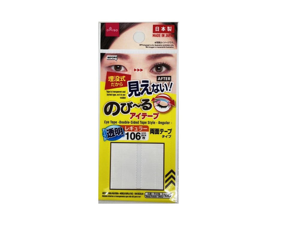 アイテープ　ダイソー　二重テープ　40点 ダイソーふたえテープ 二重テープ アイテープ 廃盤