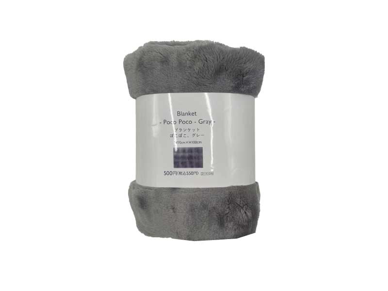 ブランケット（フランネル調、GY） - スリーピーネットストア通販