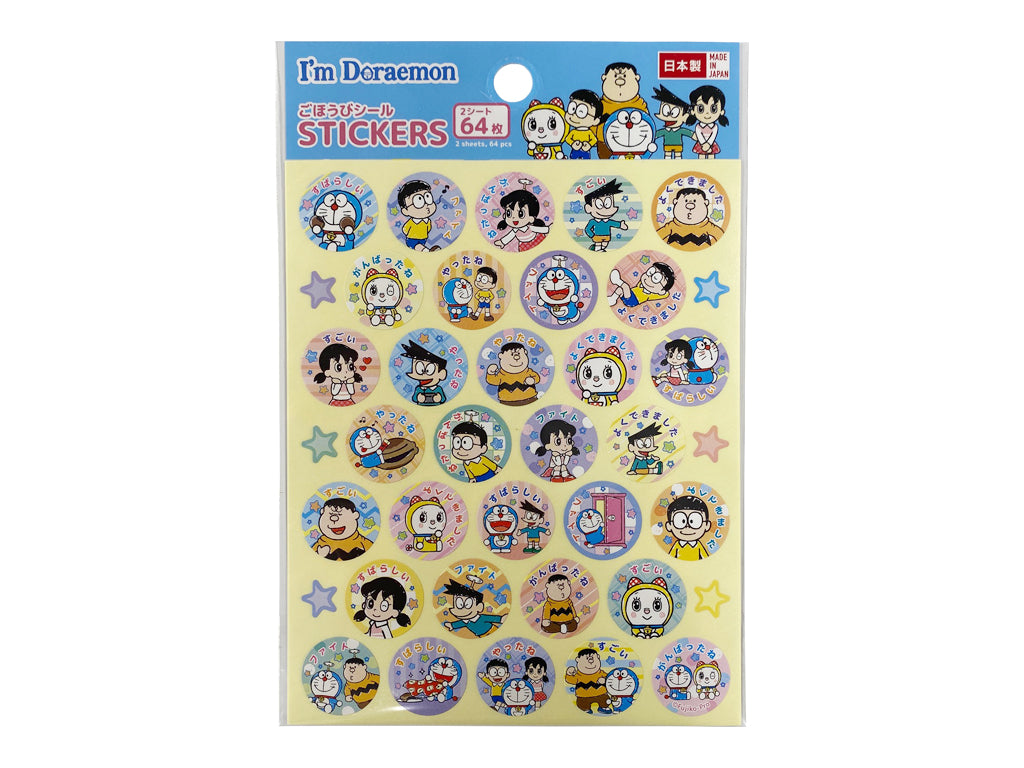 ハドソン　夢まつり'95 パスポート　通帳　凡券　シール　レア　非売品 ごほうびシール（IamDoraemon） - 100均 通販 ダイソー