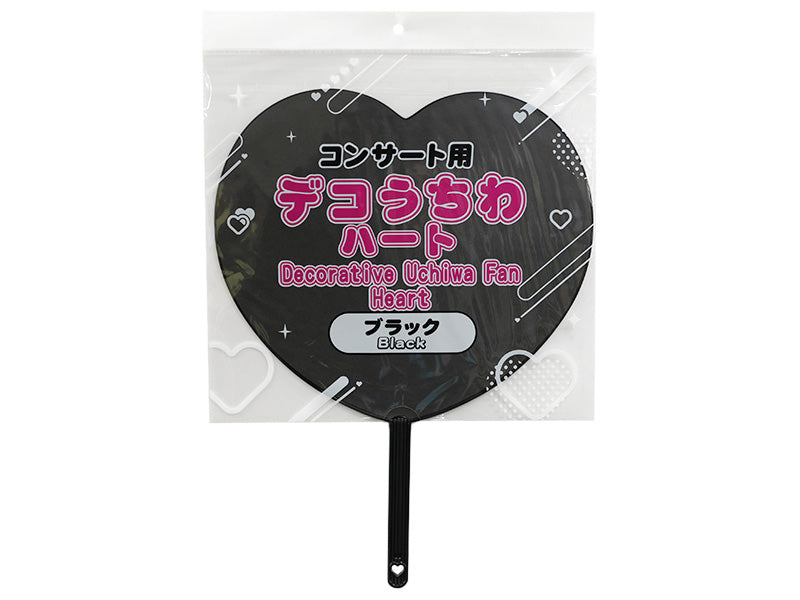 コンサート用デコうちわハート（ブラック） - 100均 通販 ダイソー