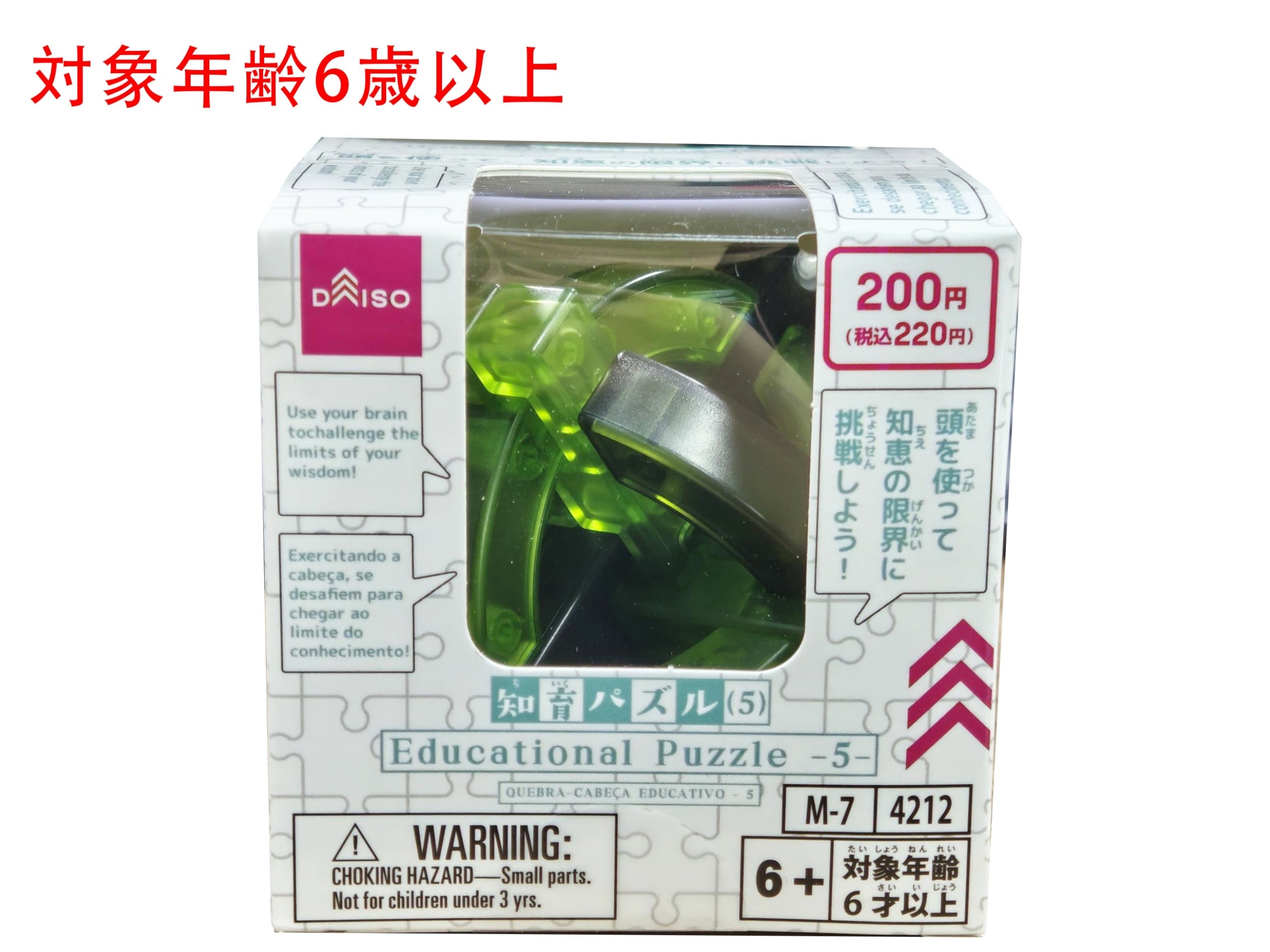【中古】 あたまのよくなる5・6年生のパズル 中古】 あたまのよくなる5・6年生のパズルの通販はau PAY マーケット