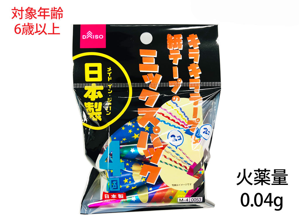 キラキラテープ＆紙テープのミックスパック（４個） - 100均 通販 ダイソーネットストア【公式】