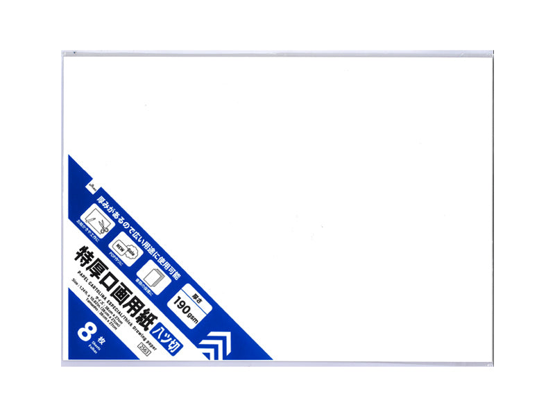 特厚口画用紙（8つ切り、8枚） - 100均 通販 ダイソーネットストア
